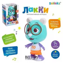 Игрушка интерактивная «Лакки. медвежонок», цвет бирюзовый, световые и звуковые эффекты