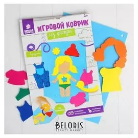 Игрушка из фетра с липучками Гардероб, лист основа + 26 элементов
