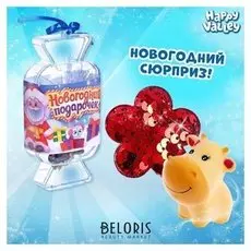 Игрушка-конфетка «Новогодний подарочек» (Заколка+фигурка)