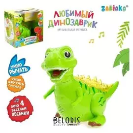 Игрушка музыкальная «Динозаврик»