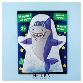 Игрушка на руку Акула