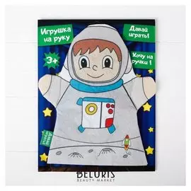 Игрушка на руку Космонавт
