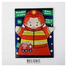 Игрушка на руку Пожарный