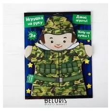 Игрушка на руку Военный