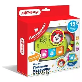 Игрушка пианино Чудесенка Щенок