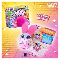 Игрушка-сюрприз Lucky Pops, цвет розовый