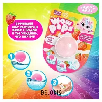 Игрушка-сюрприз Wow-pops