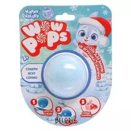 Игрушка-сюрприз Wow-pops, соль для ванны
