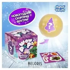 Игрушка-сюрприз Wow-pops, соль для ванны