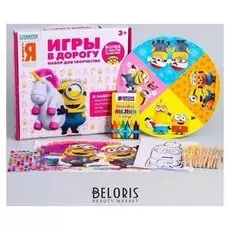 Игры в дорогу гадкий Я, для девочек + лист страз, карандаши 6 шт., прищепки 12 шт.