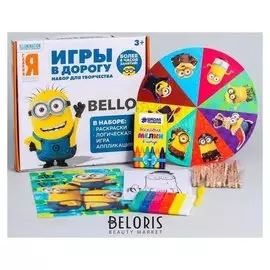 Игры в дорогу гадкий Я, для мальчиков + пластилин, карандаши 6 шт., прищепки 12 шт.