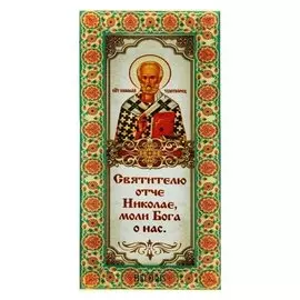 Икона на подставке "Святитель Николай Чудотворец"