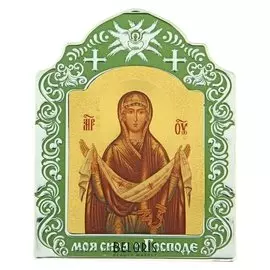 Икона покрова Пресвятой Богородицы в киоте "Моя сила в Господе" на подставке