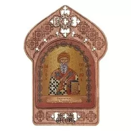 Икона "Святитель Спиридон Тримифунтский" помощь и защита энергетиков