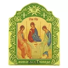 Икона Святой Троицы в киоте "Моя сила в Господе" на подставке