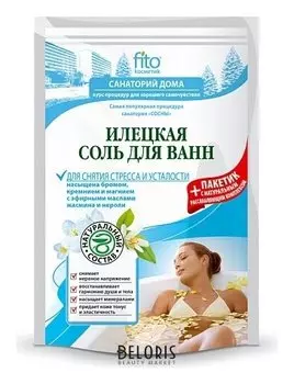 Илецкая соль для ванн для снятия стресса и усталости