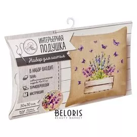 Интерьерная подушка «Лаванда», набор для шитья, 26 × 15 × 2 см