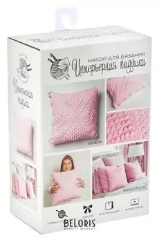 Интерьерная подушка «Розовые сны», набор для вязания, 14 × 21 × 8 см