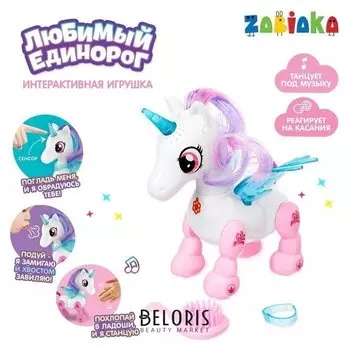 Интерактивная игрушка «Единорог»