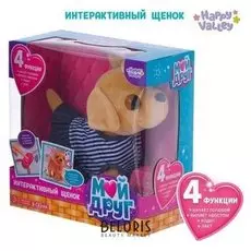 Интерактивная собака «Любимый щенок», ходит, лает, поет песенку, виляет хвостом