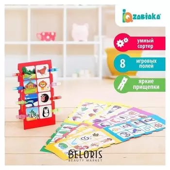 IQ-игра с прищепками Ассоциации, парочки, половинки