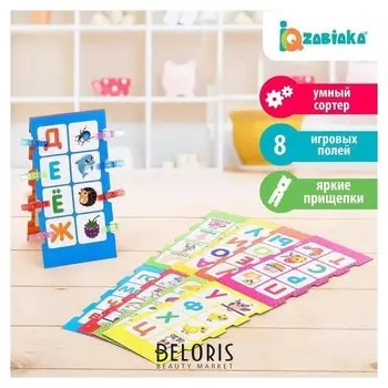 IQ-игра с прищепками Буквы и слоги, учимся читать