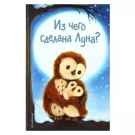 Из чего сделана луна? (Выпуск 7)