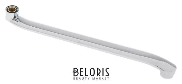 Излив для импортных смесителей, длина 40 см, изогнутый, диаметр 3/4"