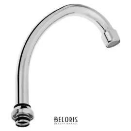 Излив для смесителя, 20 см, корпус нержавейка, сетка металл