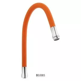 Излив для смесителя RMS S134or, гибкий, силиконовый, оранжевый