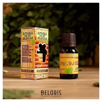 Эфирное аромамасло для бани и сауны "Можжевельник", 15 мл