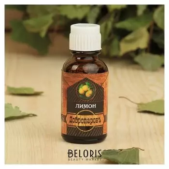 Эфирное масло "Лимон", флакон-капельница, 17 мл,"добропаровъ"
