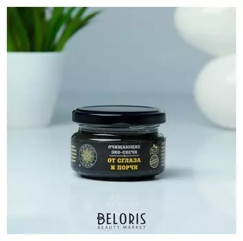 Эко-свеча "От сглаза и порчи", 7х5 см