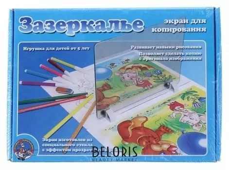 Экран для копирования «Зазеркалье»