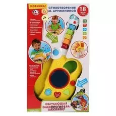 Электрогитара-пианино стихи М.Дружининой, учим формы, 15 песен