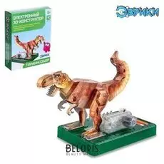 Электронный 3D-конструктор Тираннозавр