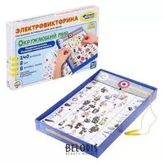 Электровикторина Окружающий мир