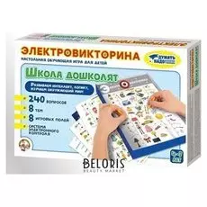 Электровикторина «Школа дошколят»