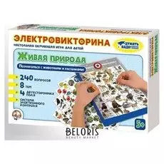 Электровикторина «Живая природа»