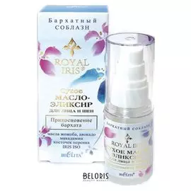Эликсир для лица Belita