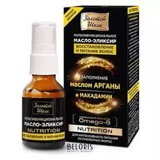 Мультифункциональное масло-эликсир "Nutrition" восстановление и питание