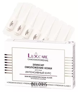 Эликсир "Омоложение кожи" интенсивный курс для лица