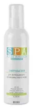 Эмульсия для интенсивного антивозрастного ухода (Объем 250 мл)