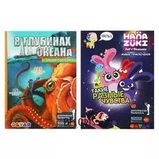 Энциклопедия 4D В глубинах океана + Ханазуки