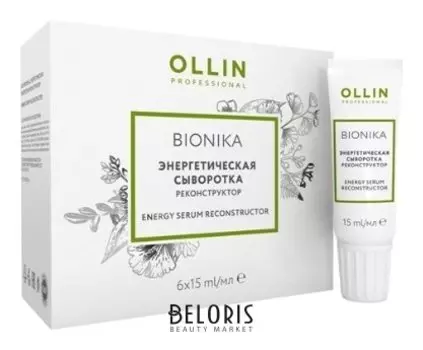 Энергетическая сыворотка для волос реконструктор (Объем 6×15 мл)