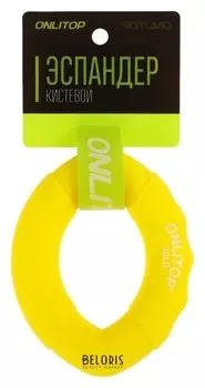 Эспандер кистевой 10 х 7 см, нагрузка 20 кг, цвет жёлтый