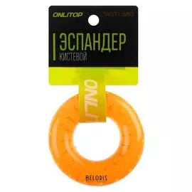 Эспандер кистевой 7 см, нагрузка 20 кг