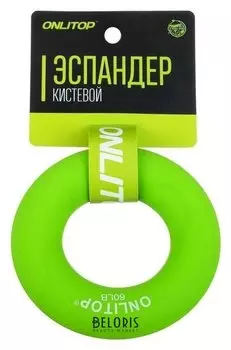 Эспандер кистевой 8,5 см, нагрузка 30 кг, цвет зелёный