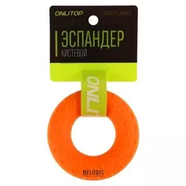 Эспандер кистевой, массажный 7 см, нагрузка 35 кг, цвет оранжевый