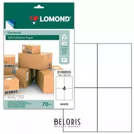 Этикетка самоклеящаяся 105х148,5 мм, 4 этикетки, белая, 70г/м2, 50 листов